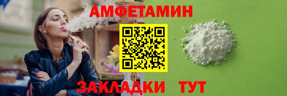 Нерюнгри  АМФ Розовый  Амфетамин  Вход с VPN 