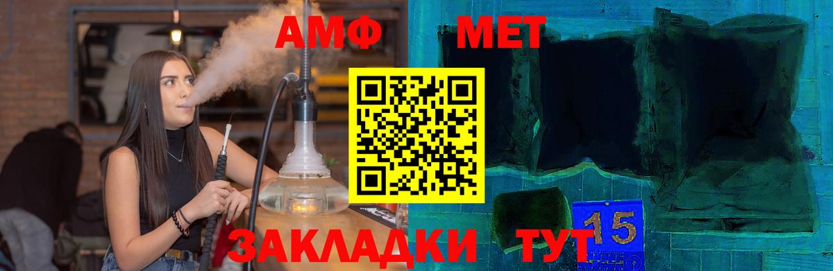 АМФЕТАМИН Розовый Нерюнгри