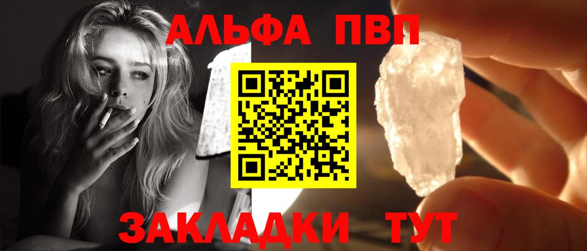 APVP СК  Вход с VPN  Alfa_PVP  Нерюнгри 