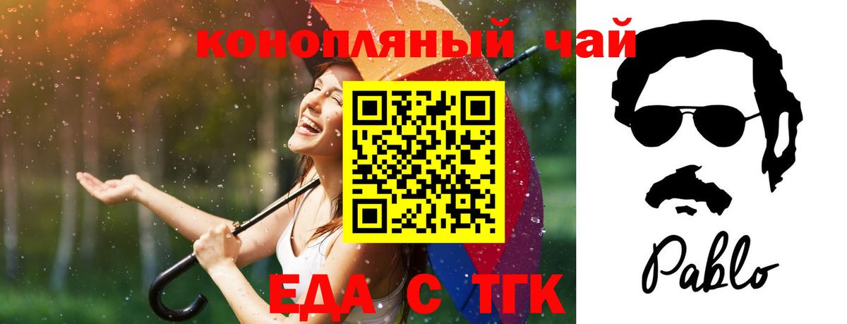 Нерюнгри  Еда ТГК конопля  Вход с VPN 