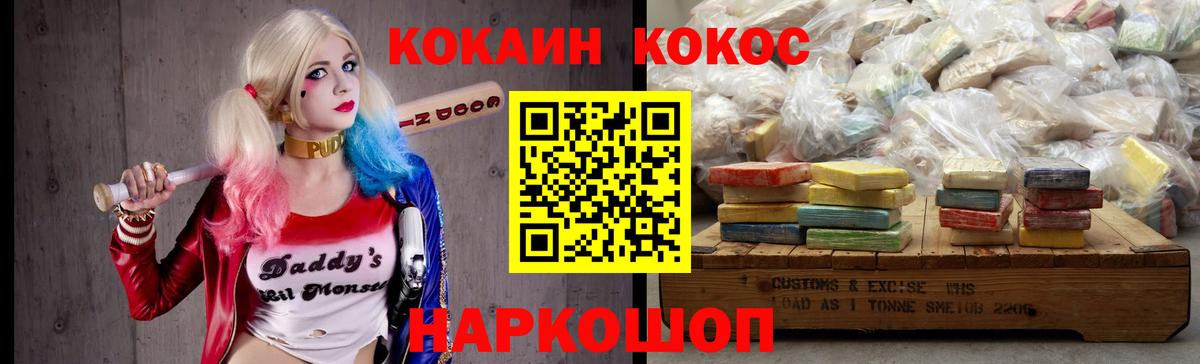 COCAIN 99% Нерюнгри