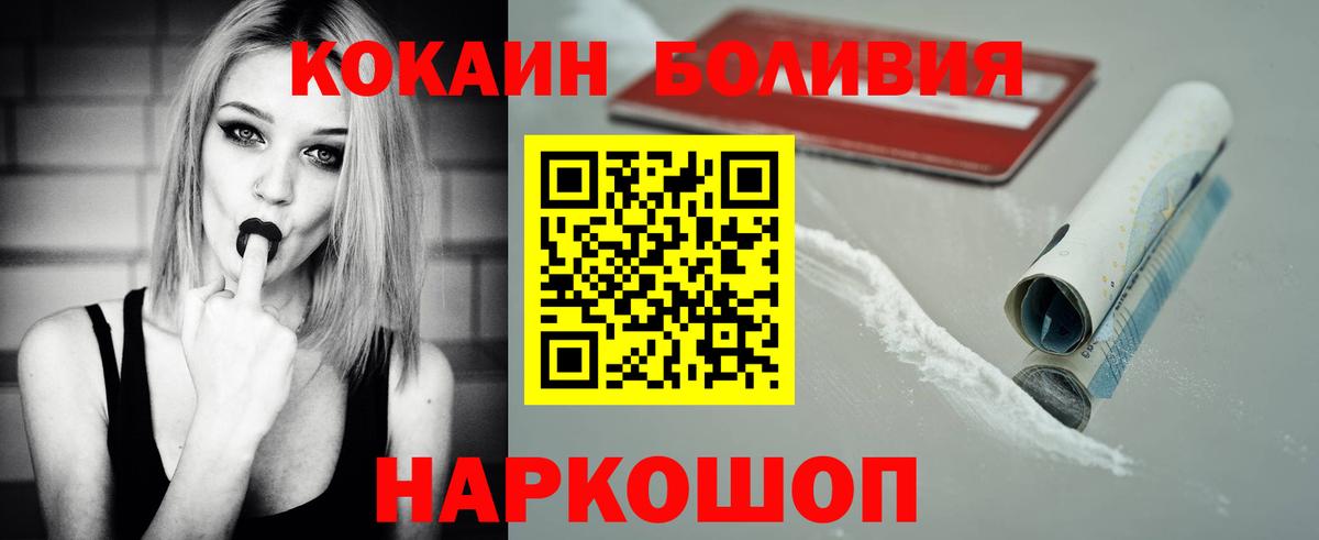Кокаин Боливия  Вход с VPN  Нерюнгри  Кокаин FishScale 