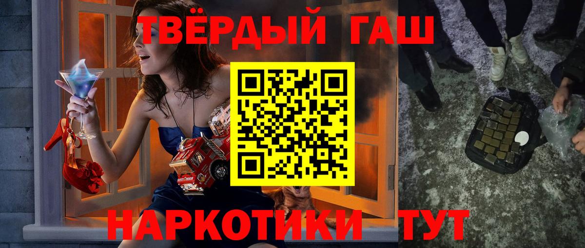 ГАШИШ гарик  ГАШИШ  Нерюнгри  Вход с VPN  ГАШ хэш 