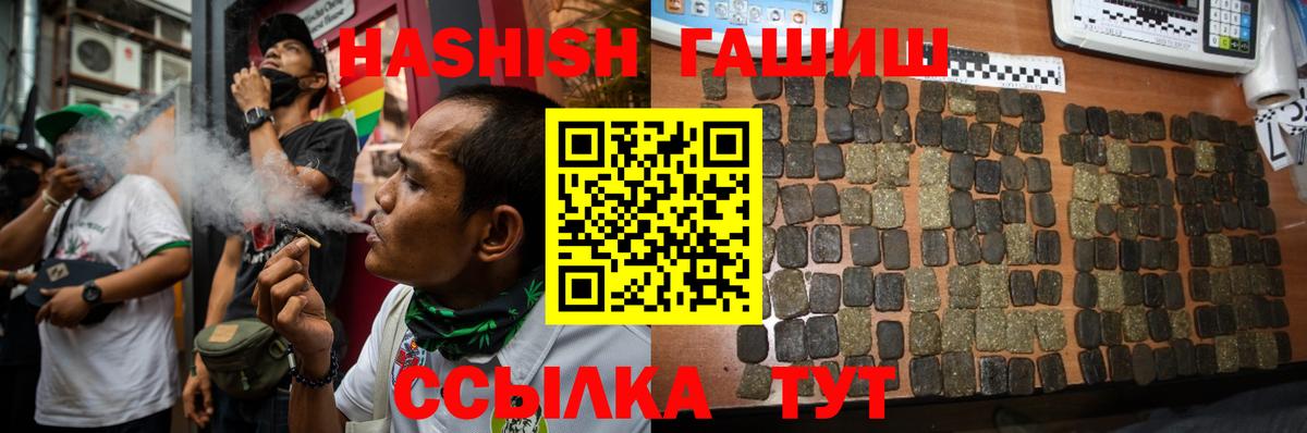 ГАШ hashish Нерюнгри
