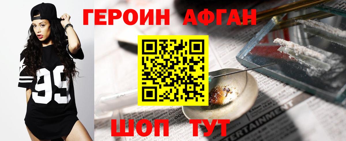 Героин гречка  Вход с VPN  ГЕРОИН  Нерюнгри 