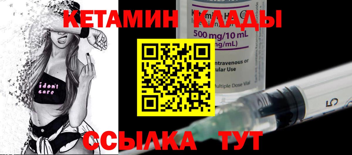 КЕТАМИН ketamine Нерюнгри