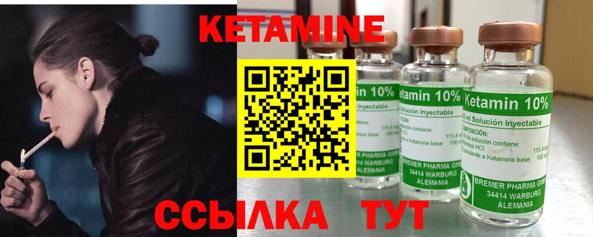 КЕТАМИН VHQ  Вход с VPN  Нерюнгри 