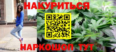 каннабис Севастополь