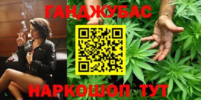 каннабис Севастополь