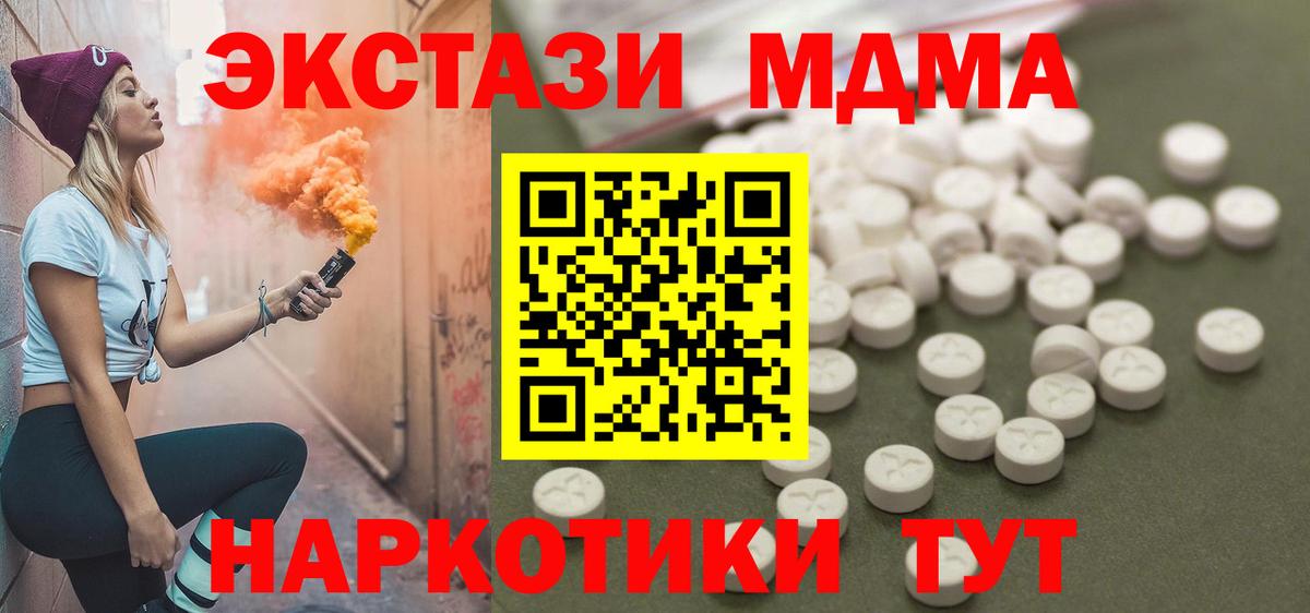 Нерюнгри  MDMA VHQ  МДМА молли  Вход с VPN 