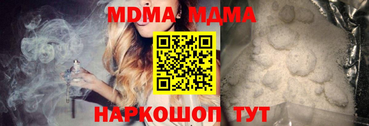 Мефедрон   Нерюнгри  NBOMe  MDMA  ГАШ  Вход с VPN  Бошки Шишки 