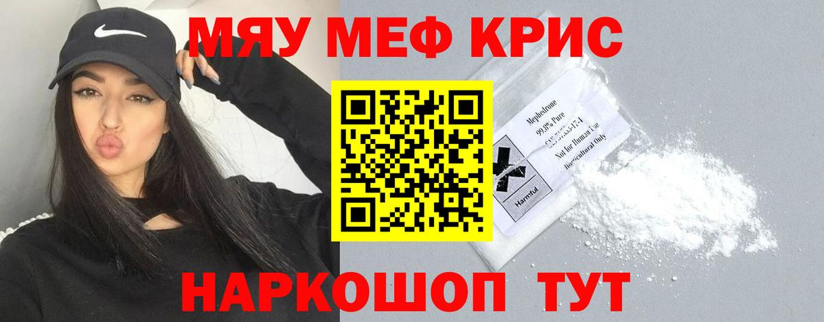 Меф кристаллы Нерюнгри