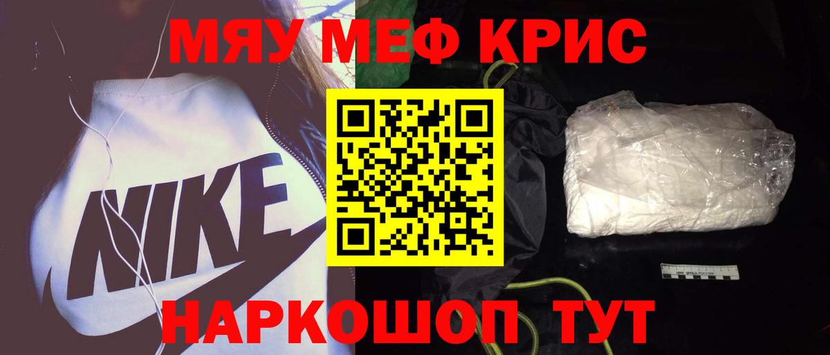 Нерюнгри  Мефедрон  Вход с VPN  МЯУ-МЯУ 4 MMC  Мефедрон 4 MMC 