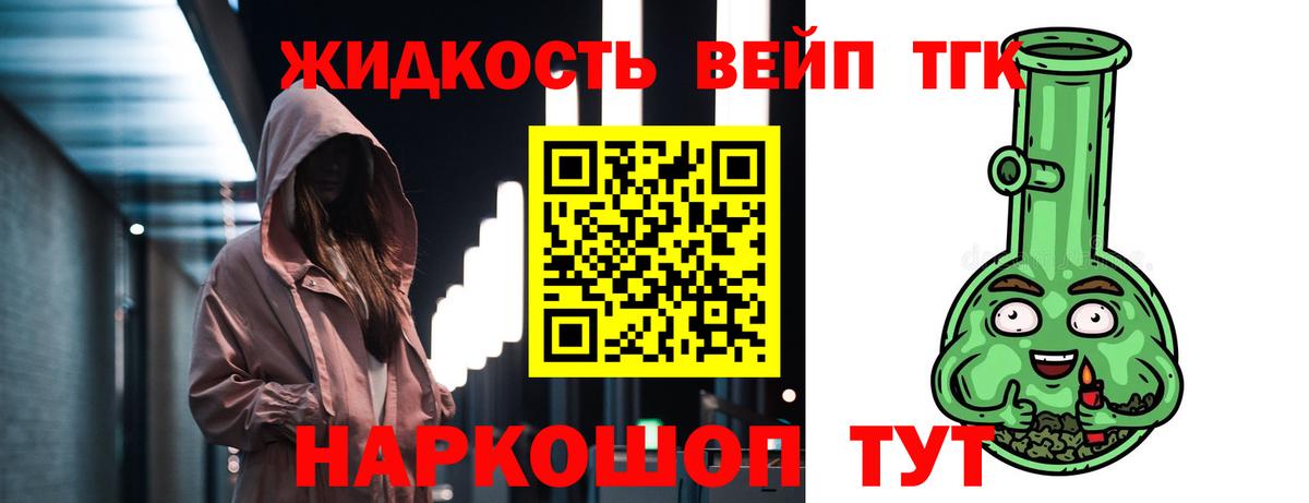 цены   ТГК концентрат  Нерюнгри  Вход с VPN  ТГК вейп 