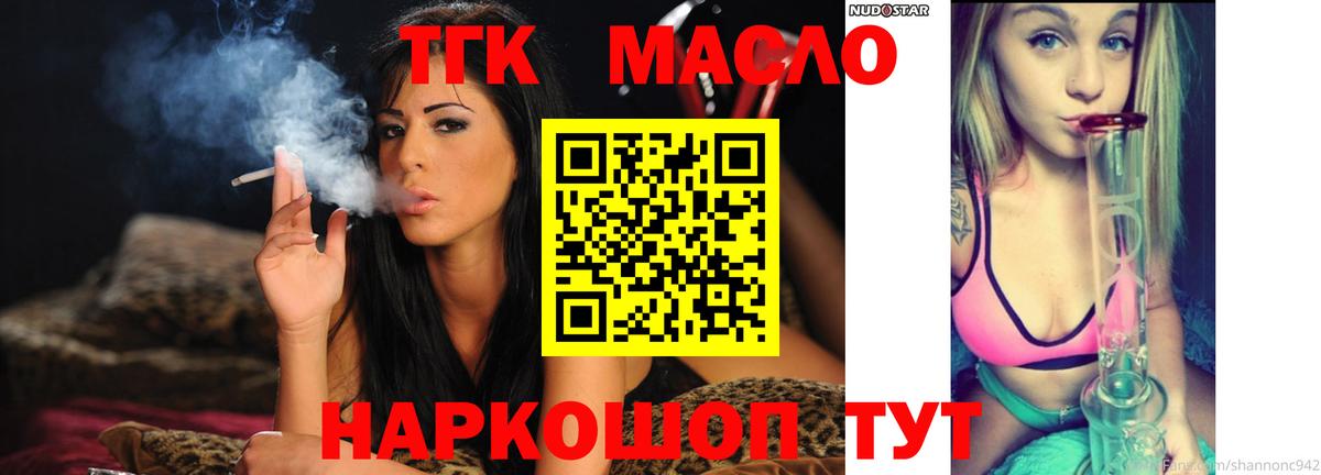 Дистиллят ТГК концентрат Нерюнгри